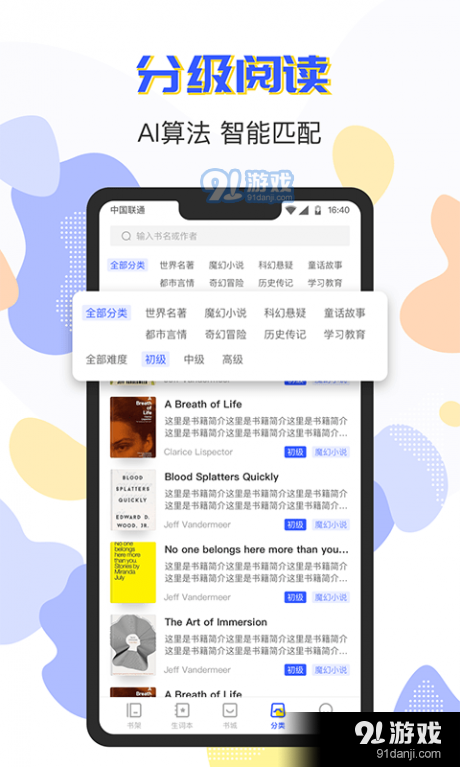 英语阅读