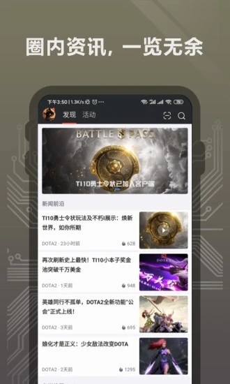 完美世界电竞