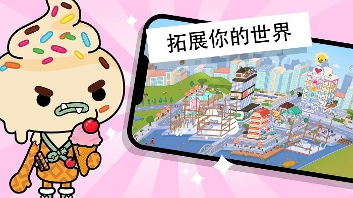 托卡世界夏威夷小镇