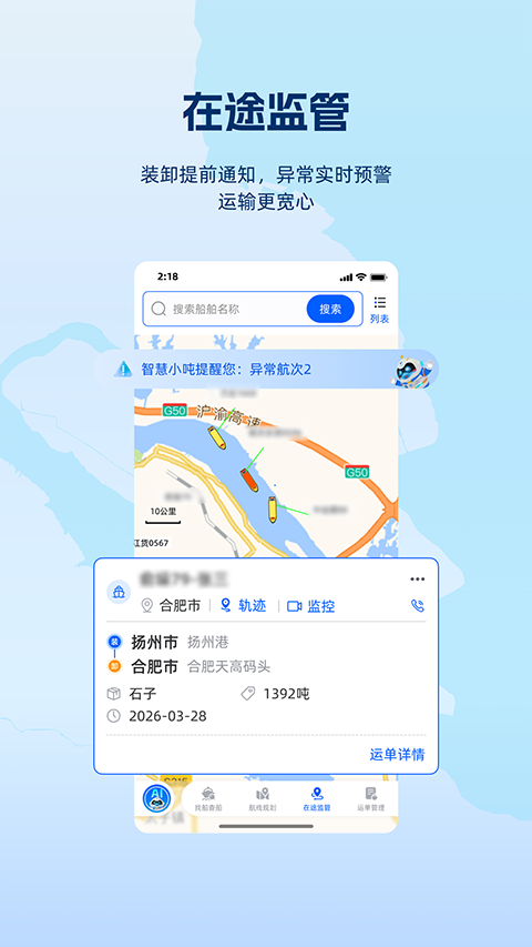 领舵