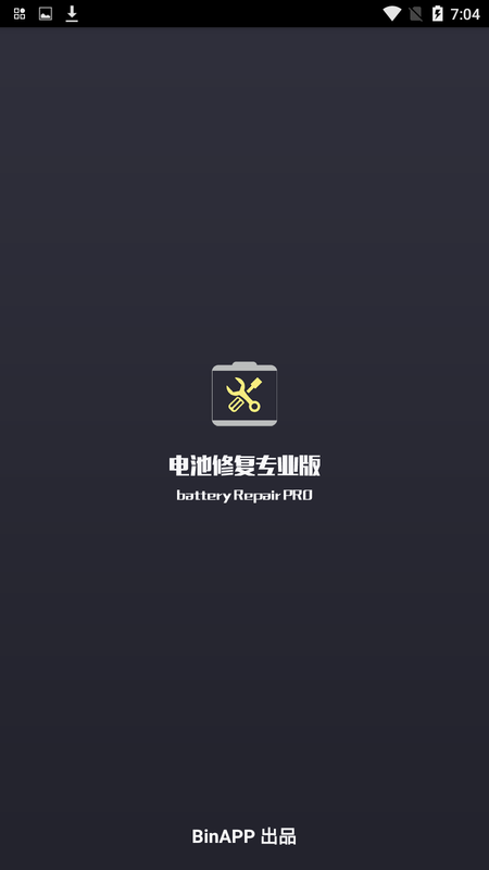 电池修复专业版