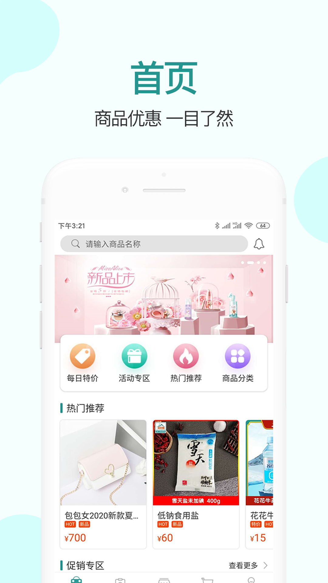 村村仓站点