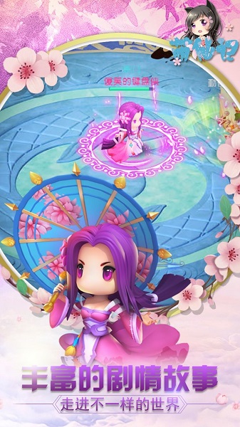 萌仙记红包版