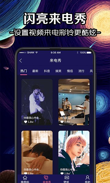 换图标icon应用游戏隐藏