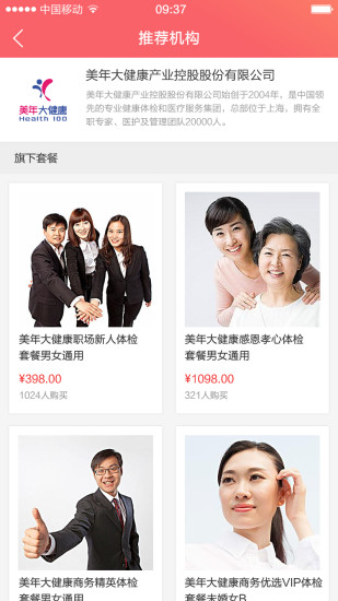 优福网