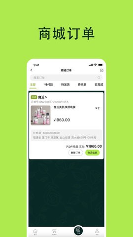 魔近