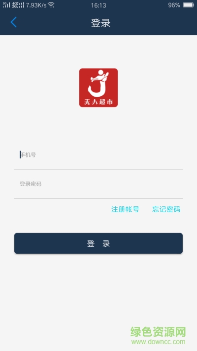 聚客隆无人超市