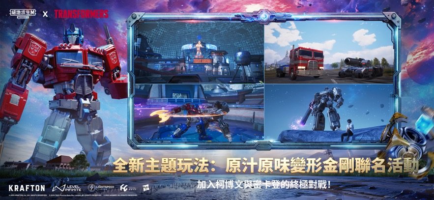 绝地求生外服版