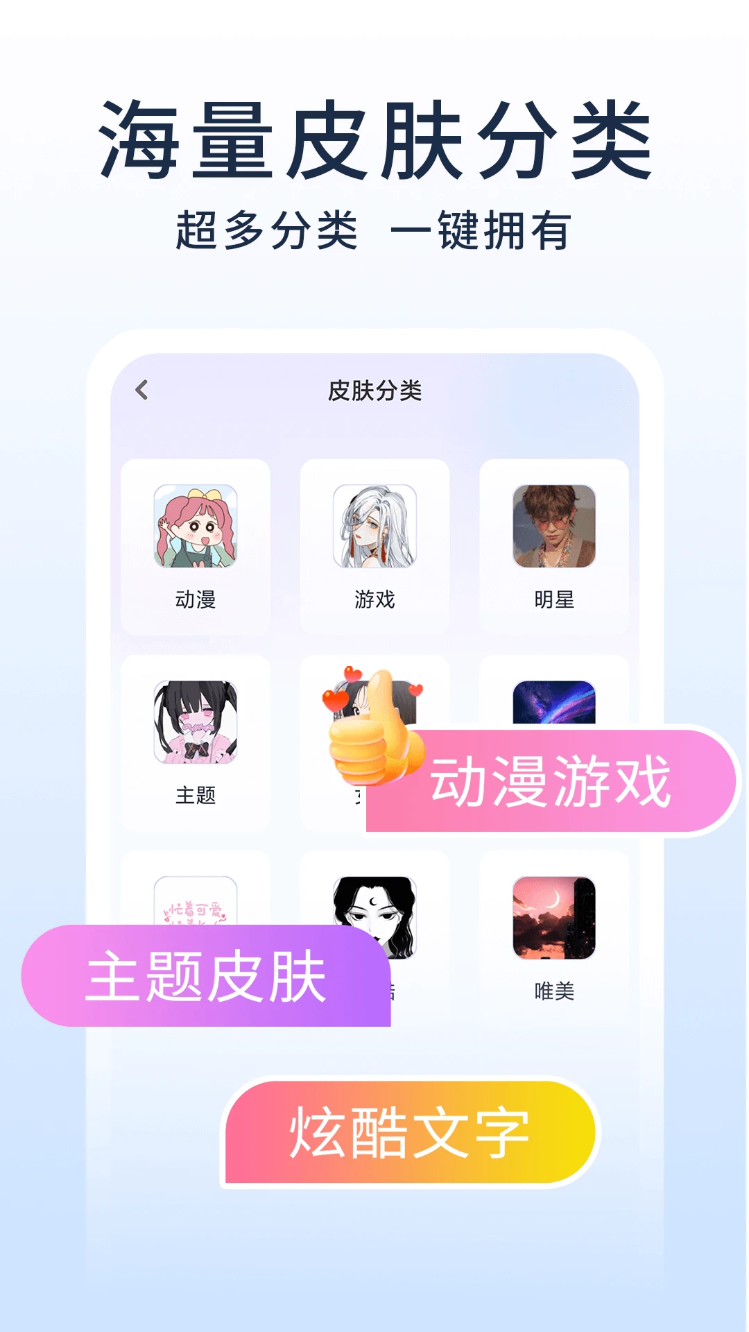高情商AI键盘