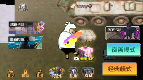 巨型萝卜刀改装