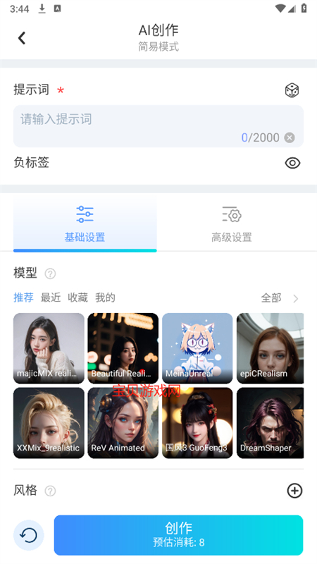 海艺AI