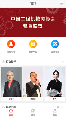 中租联