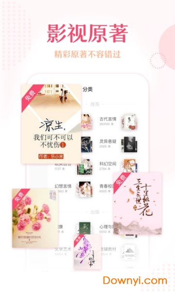 锦绣书苑 锦绣书苑