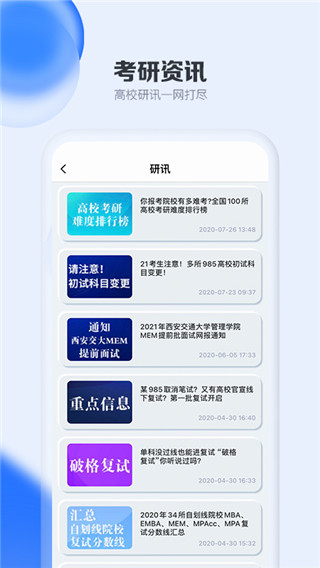 考研通
