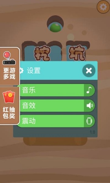 我挖坑贼6红包版