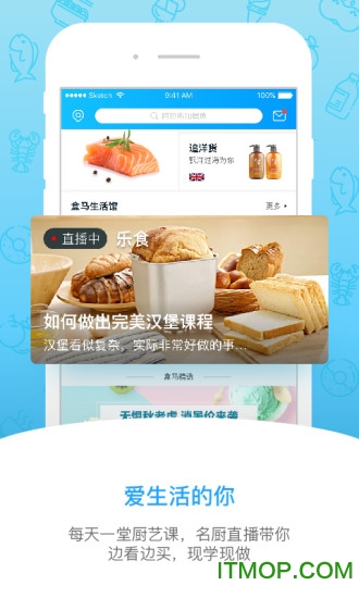 上海盒马app