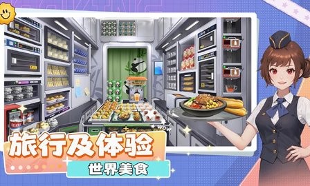 空中厨师