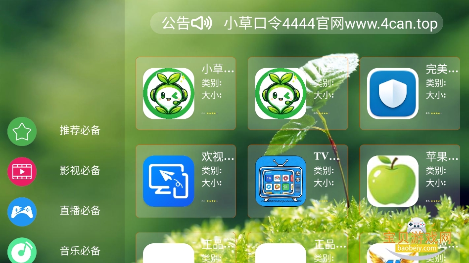 APP市场