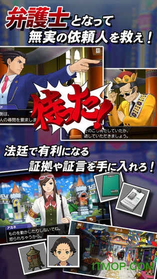 逆转裁判4