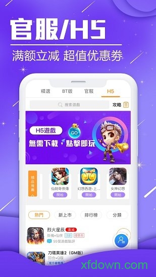 btgame游戏盒子