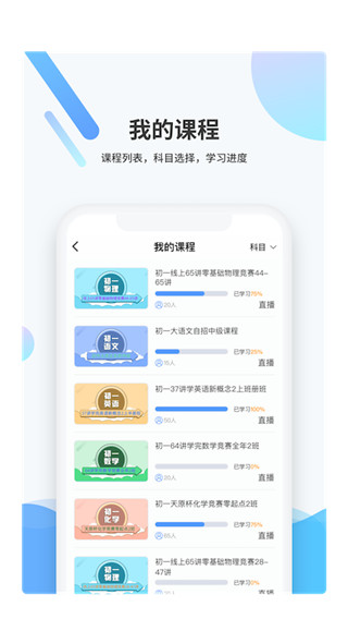 梯方在线 安卓版v3.8.4