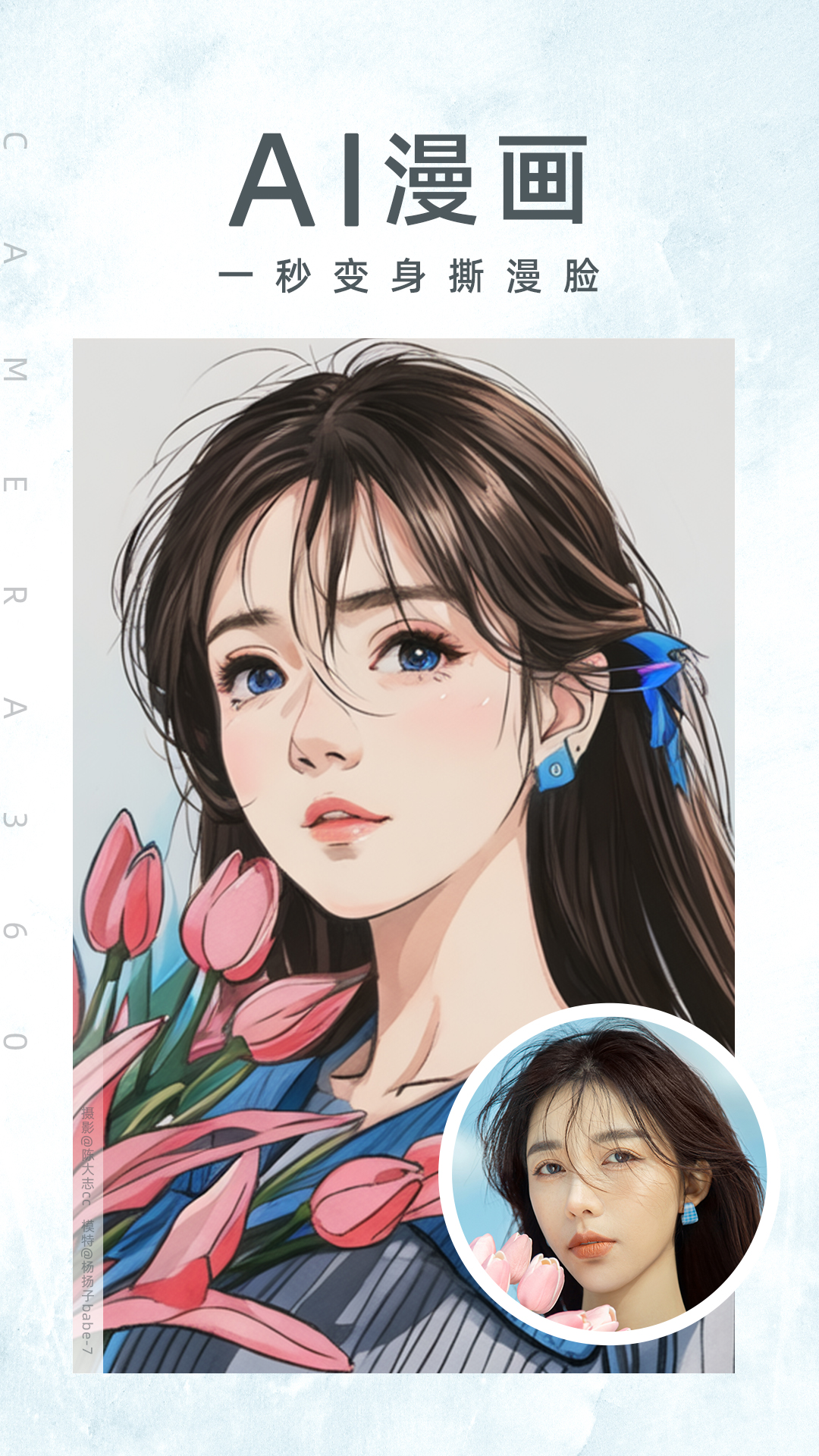 Camera360(相机360) Camera360(相机360)