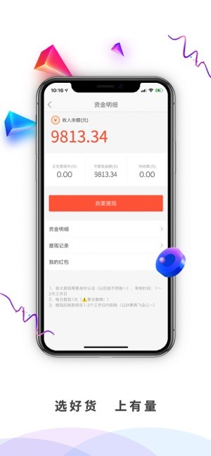 有量军团