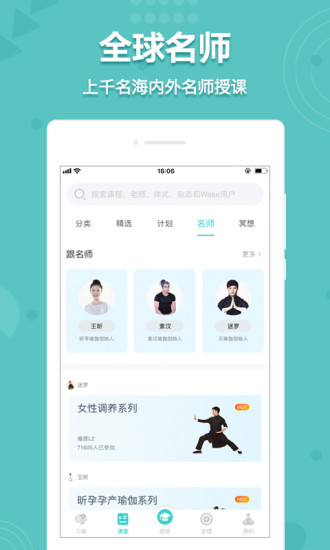 Wake瑜伽 Wake瑜伽