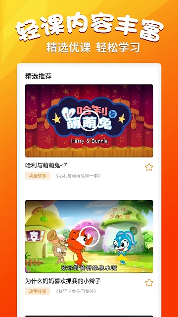 小学语文同步