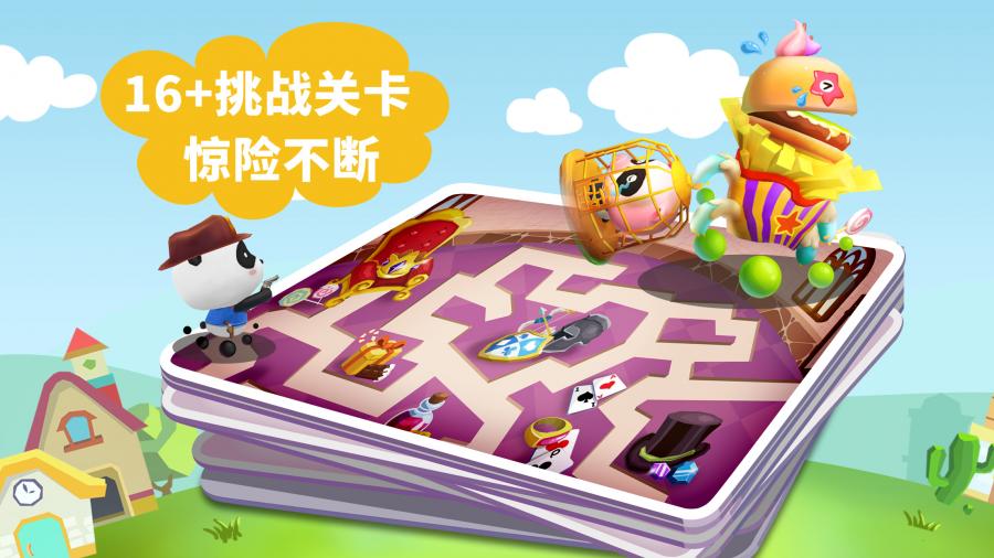 迷宫小镇 迷宫小镇