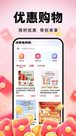 快搜电商购