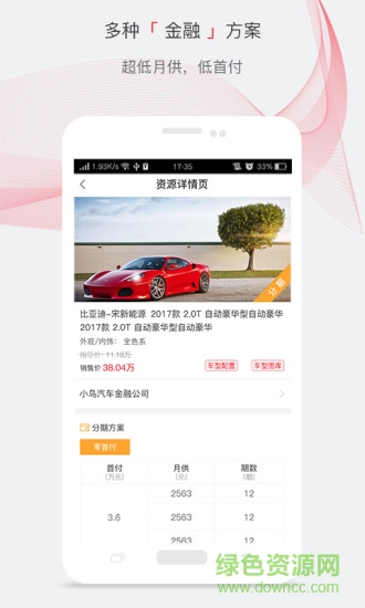 第一车酷