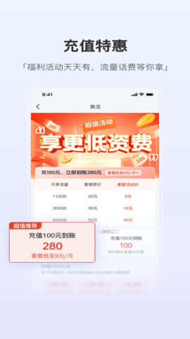 泰悦互联