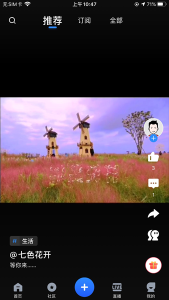 全景遂宁客户端 手机版v6.0.2