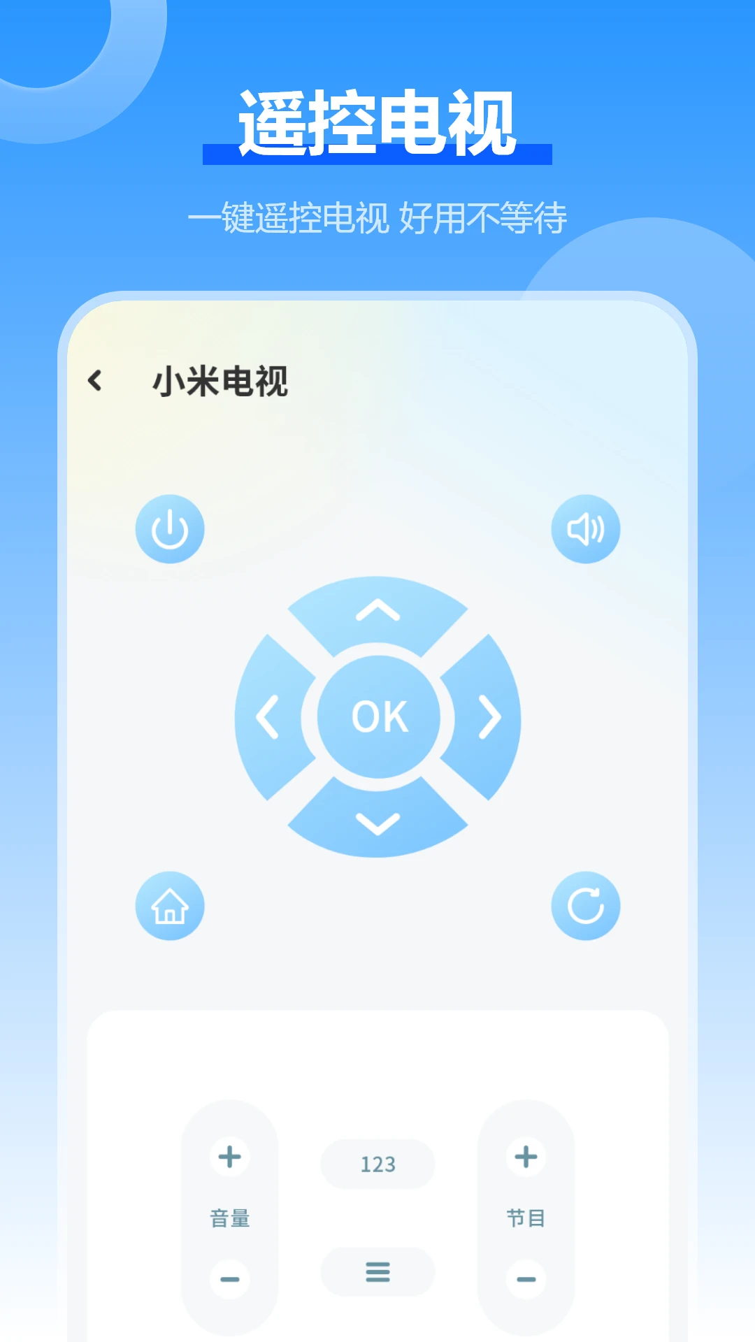 电视遥控器免费