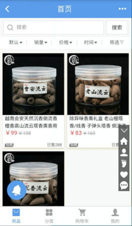 尚沃易购