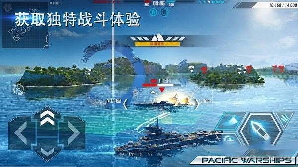 太平洋战舰大海战游戏安卓版v1.1.26