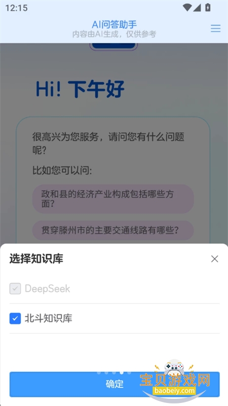 AI数字地球