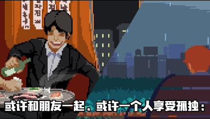 像素模拟人生 像素模拟人生