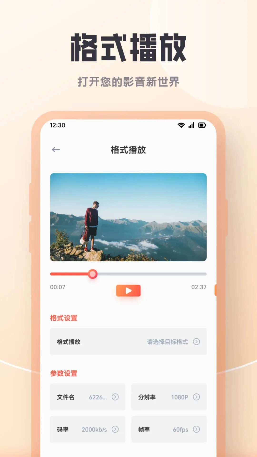 橘子tv最新版本下载
