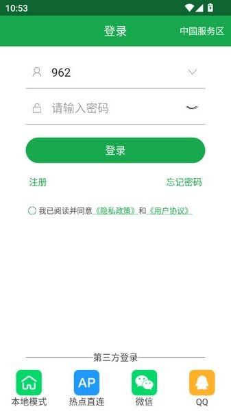 hiai监控软件安卓正版v3.6.0