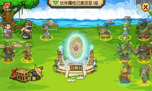 开心西游：妖怪必须死