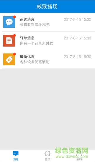 慧猪帮