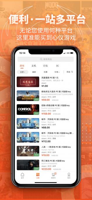 凤凰游戏商城