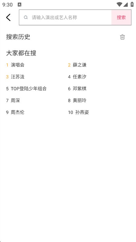 大米演唱会抢票指南