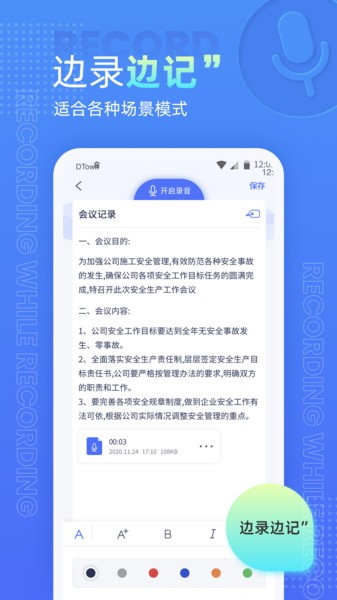 录音机