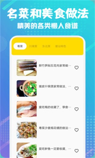 楼下的早餐之食谱大全