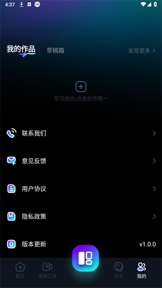 视频剪辑管家官网版