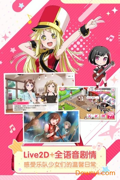 少女乐团游戏