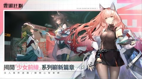 少女前线云图计划国际服2023